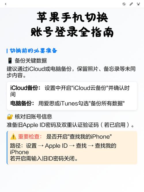 如何操作1688商家版双账号登录，实现手机快速切换？