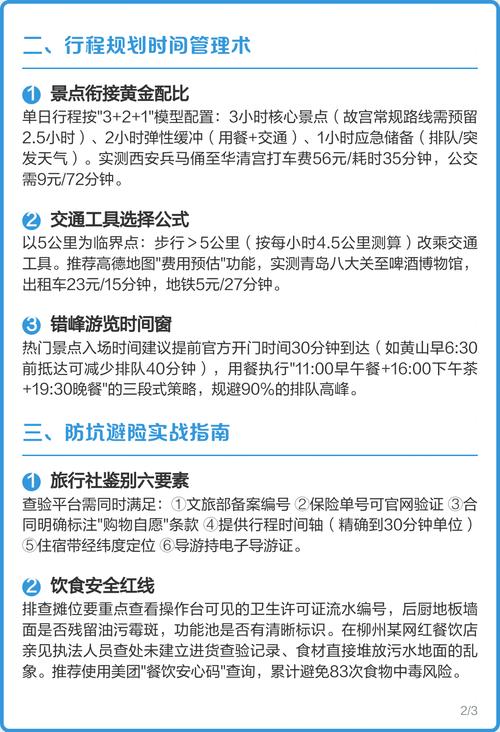如何找到类似独立站的超全实操攻略与避坑指南？