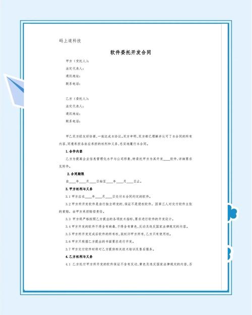 深圳市新冶组设计顾问有限公司的前端制作与程序开发项目，我们已签约了吗？🤔
