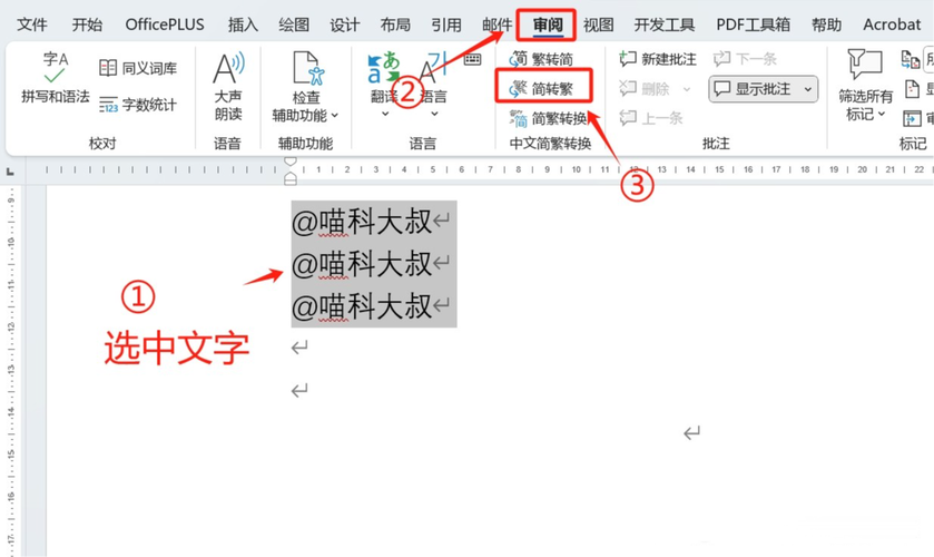 如何实现PHP中繁简体中文之间的转换操作？