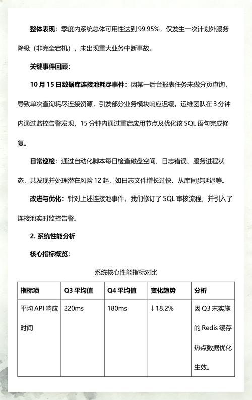如何通过配置Filebeat打造高效报警系统，优化运维效率？