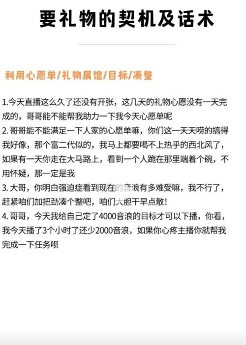 直播间赠品策略如何制定和有效实施？