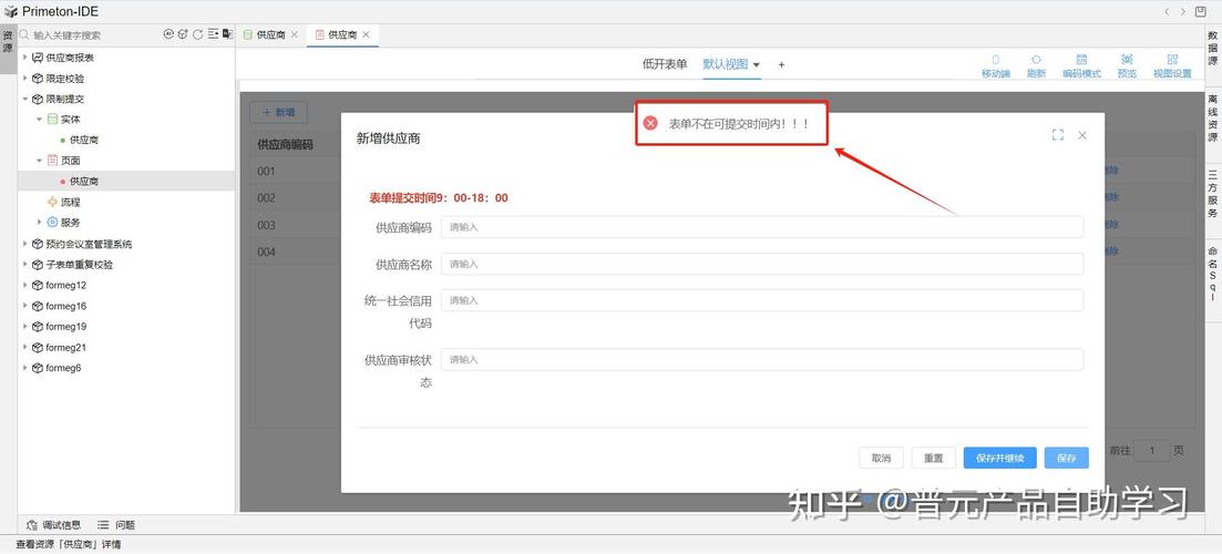 表单提交后，按钮自动禁用功能如何实现？