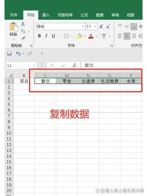 如何将Excel表格中的行与列数据相互转换？