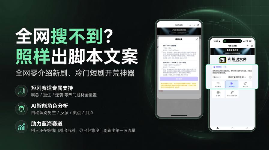 影视解说神器，能否一键生成文案，助我高效创作新体验？