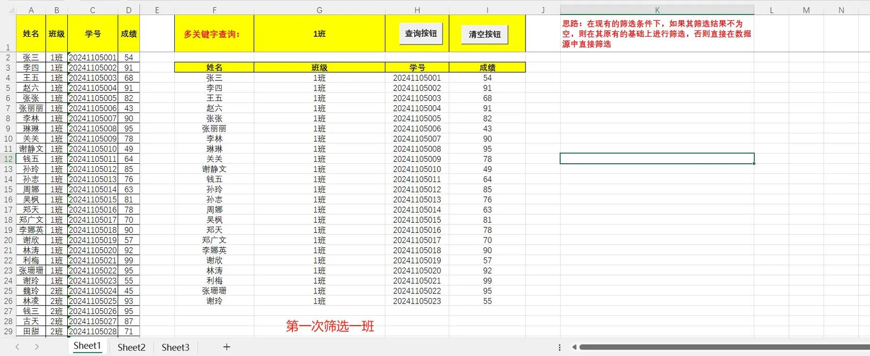如何按关键字位置排序进行MySQL搜索查询？