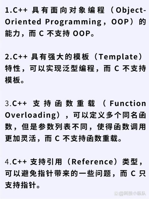 C中与-之间是什么关系？