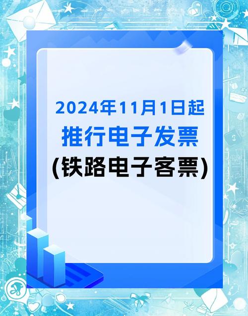 铁道部新客票系统设计有哪些创新之处？