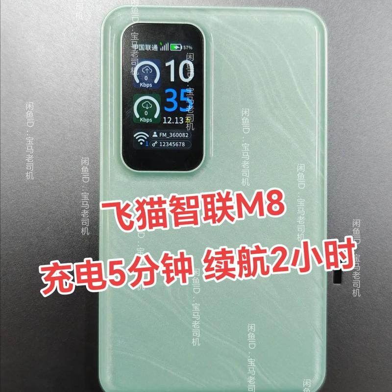 飞猫智联U8随身WiFi评测，哪款wifi增强器表现更出色？