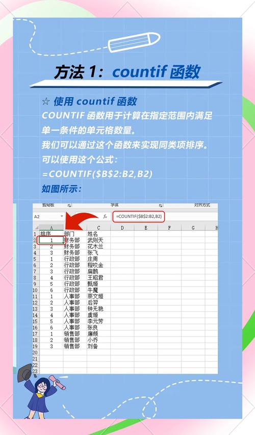 Excel数据库排序依据的规则是什么？