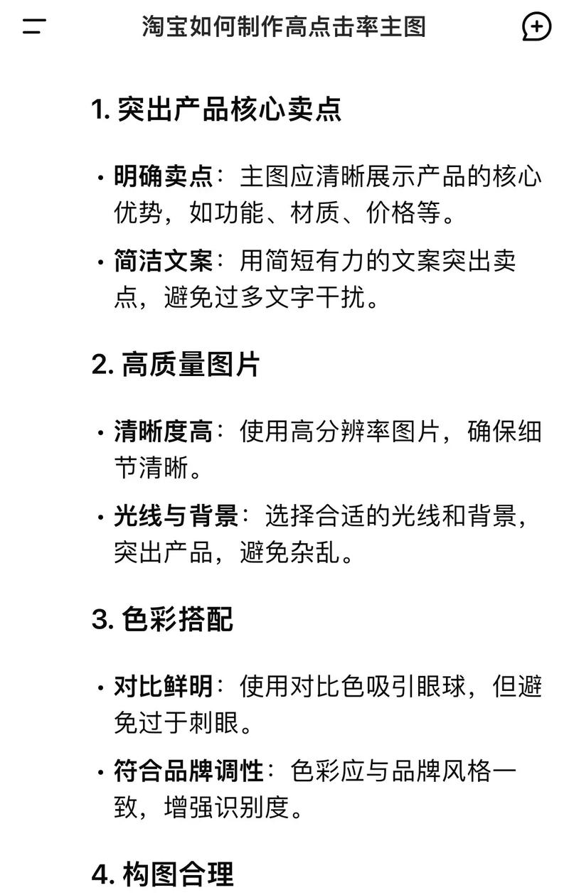 如何设计爆款钻展图，提升点击率？
