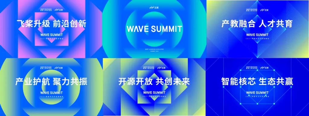 飞桨前沿升级、顶级开源项目、产教融合育人，WAVESUMMIT论坛有哪些精彩内容，能先让我一睹为快吗？