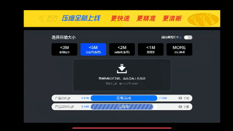 如何快速将GIF图片压缩至2M以下？