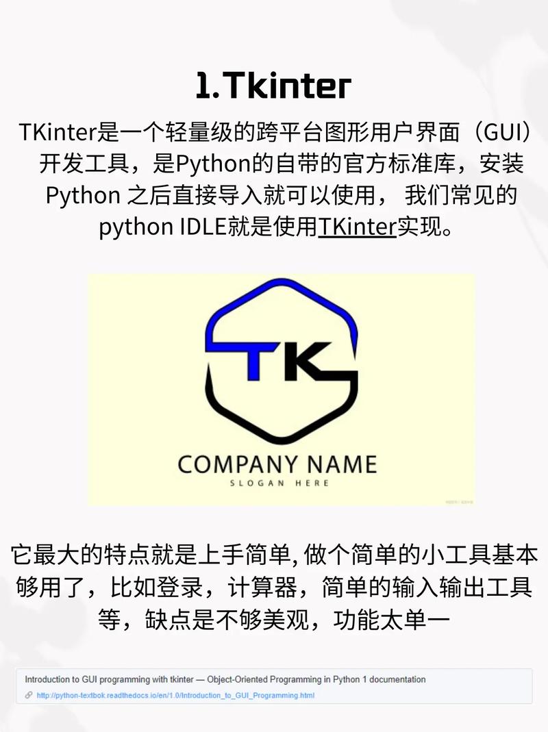 如何熟练掌握Python的七个必备GUI库？