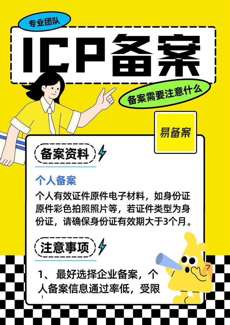 企业网站备案时是否一定要展示详细的企业基本信息？