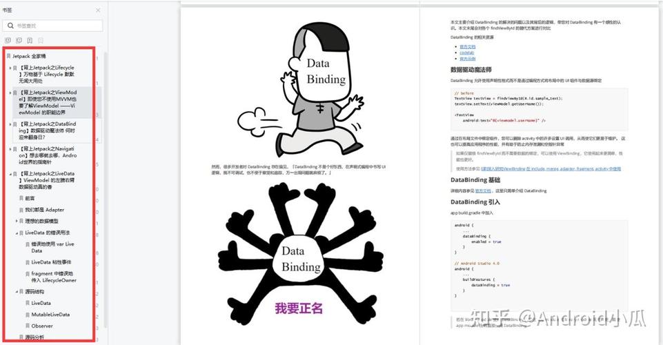 学习LiveData是否还有必要，尤其是在深入理解Jetpack系列之后？