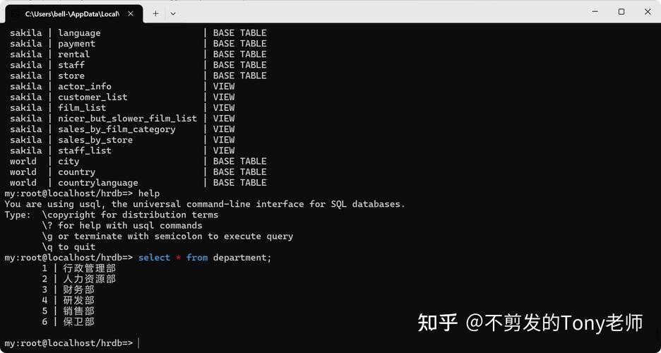 如何通过输入特定命令精确启动数据库表结构编辑器？