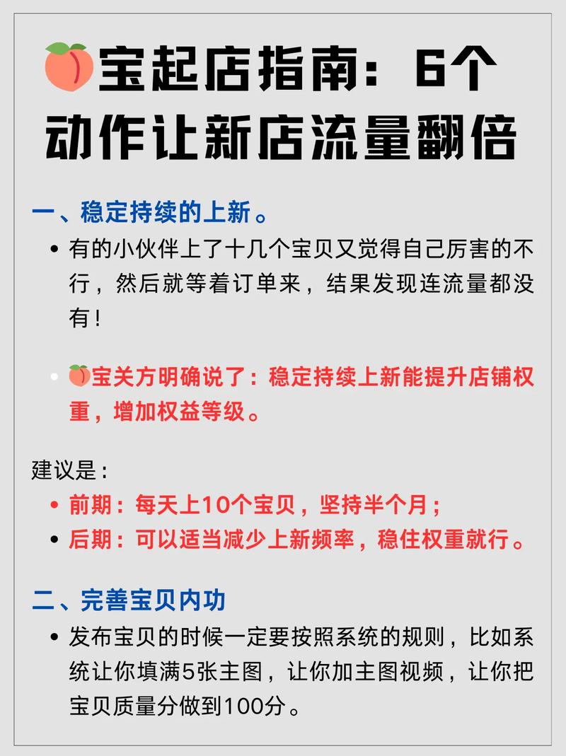 如何快速将淘宝流量提升至翻倍效果，只需一招秘诀？