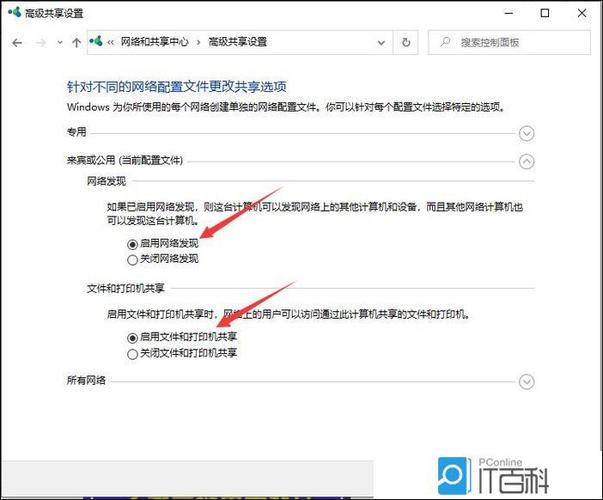 如何设置Windows 10中的网络共享功能？