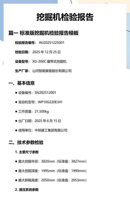如何通过优化挖掘机械与工程网站模板来显著提高您的业务运营效率？