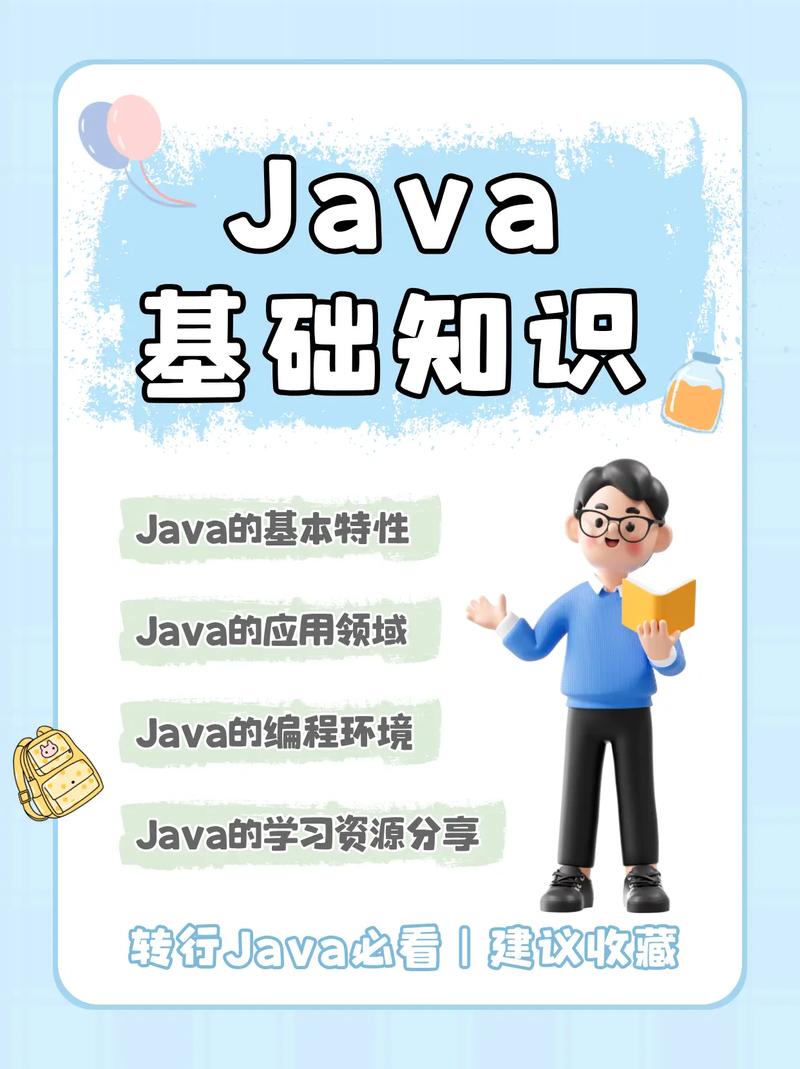 Java入门教程(02)：如何进行Java开发环境搭建？