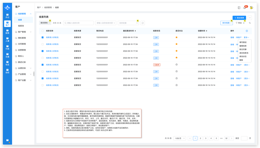 Mob开发者后台短信模块功能如何实现个性化定制？
