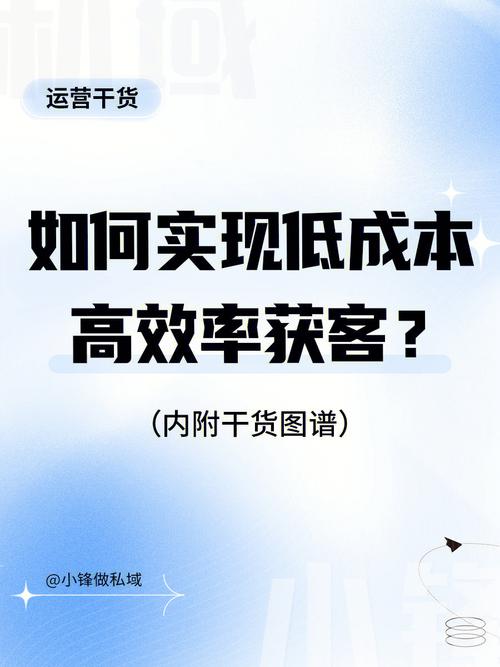 如何平衡获客与留存，同时有效控制成本？