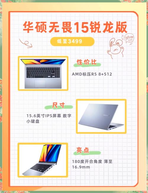 618期间，哪个笔记本电脑品牌性价比最高？