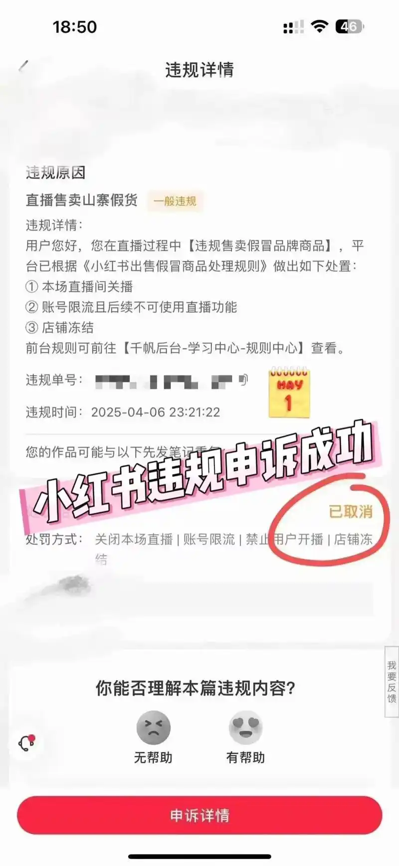 如何应对违规投诉，爆款卖家必看哪些攻略？