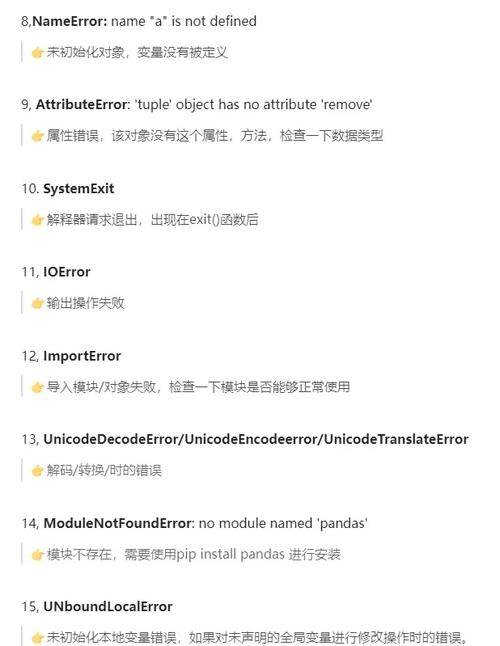 Python中异常和错误有何本质区别？