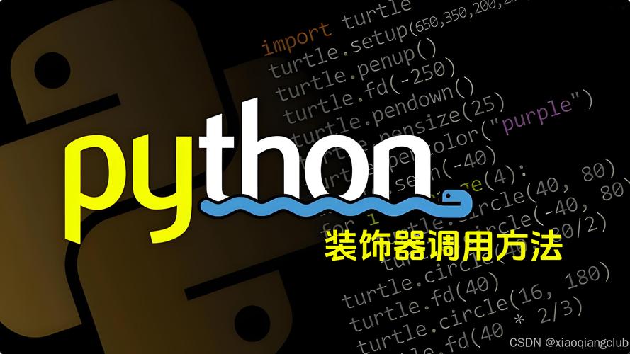 如何解析Python中多个装饰器调用的具体顺序实例？