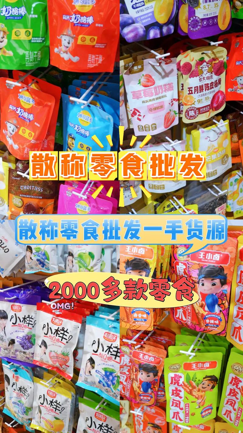 独立站卖食玩散货比平台更有优势吗？