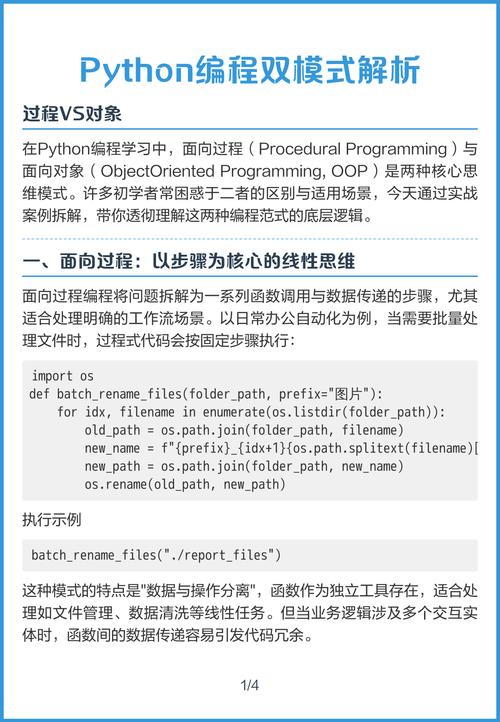 如何用Python实现两个对象数据的详细比对教程？