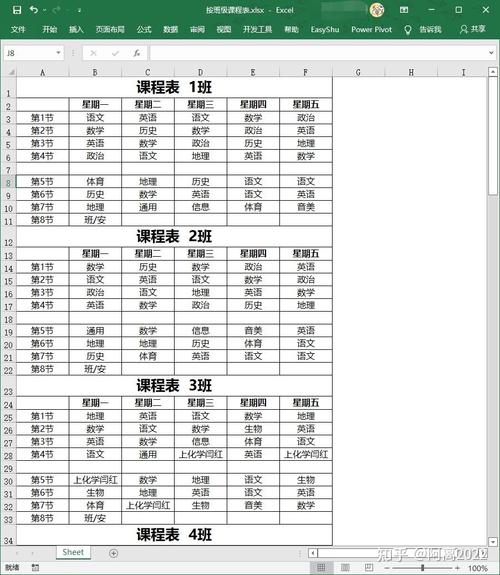 如何用Python自动化处理Excel表格，实现课表解析？