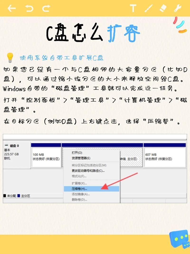 C盘空间不足，只进不出，如何有效扩容解决？