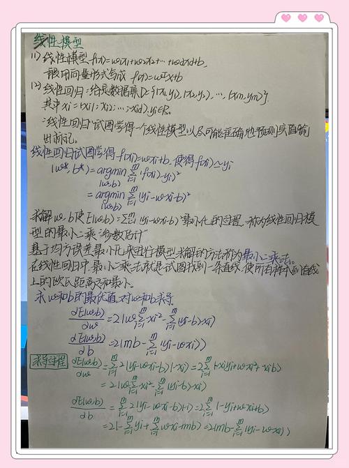 如何用Python实现三角多项式基函数进行线性模型最小二乘法学习实例？