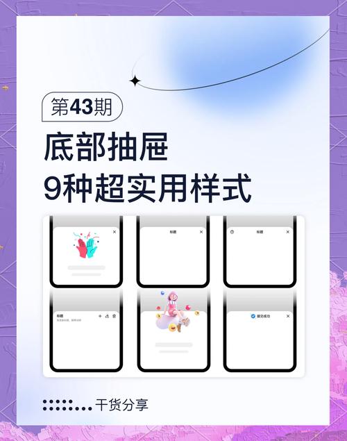 uniapp如何实现具有滑动抽屉效果的页面布局？
