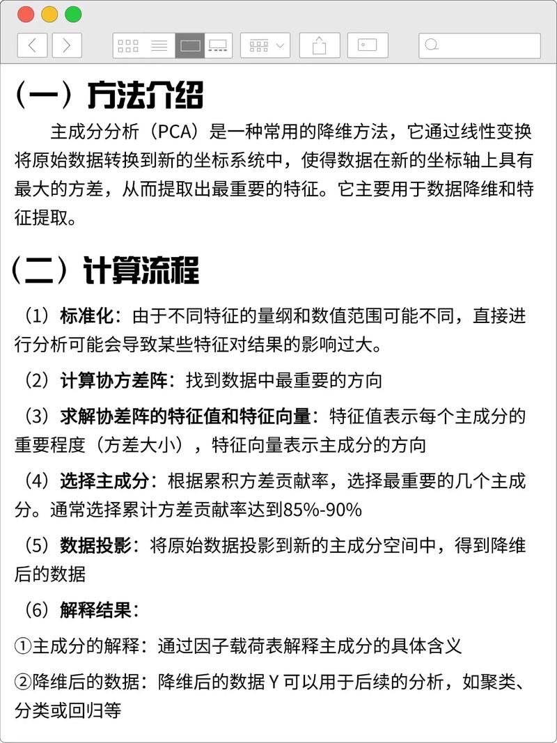 如何将主成分分析（PCA）应用于长尾词数据降维？