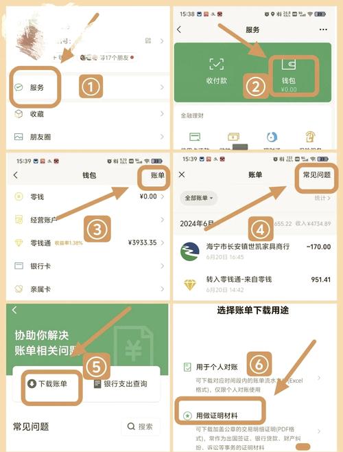 如何从PHP代码中提取微信账单中的关键数据信息？