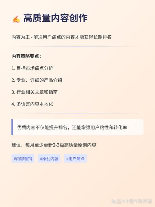 如何通过实用外贸英文SEO课程提升SEO效果？