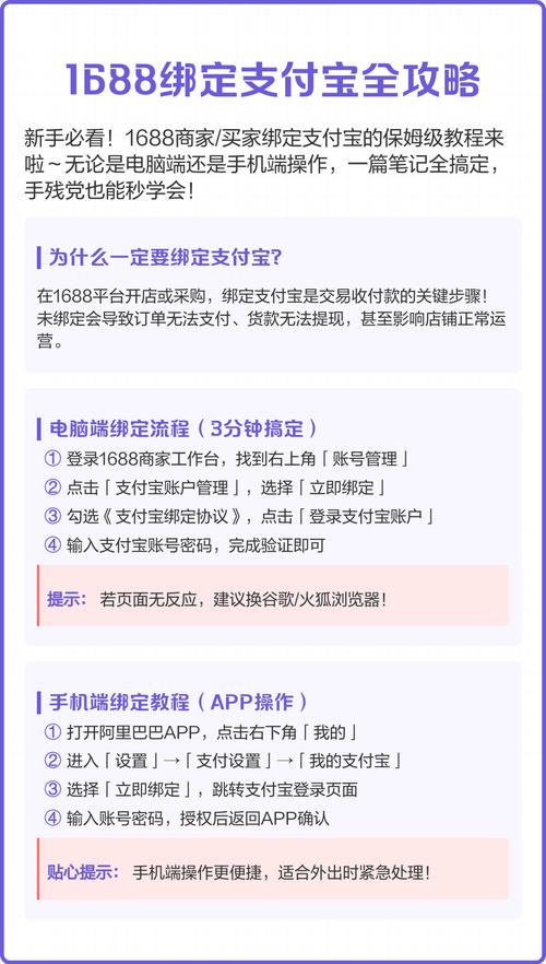 支付宝能否一证绑定多个账号，实现一证多店操作？