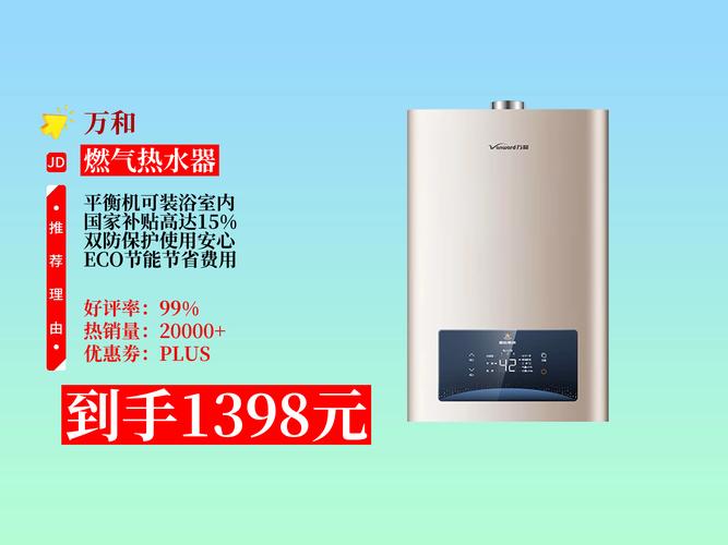 2020年有哪些国产燃气热水器品牌值得推荐？