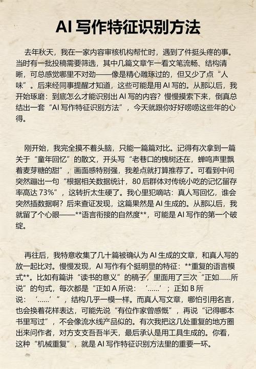 如何通过一招就能迅速识别AI写作的真伪呢？