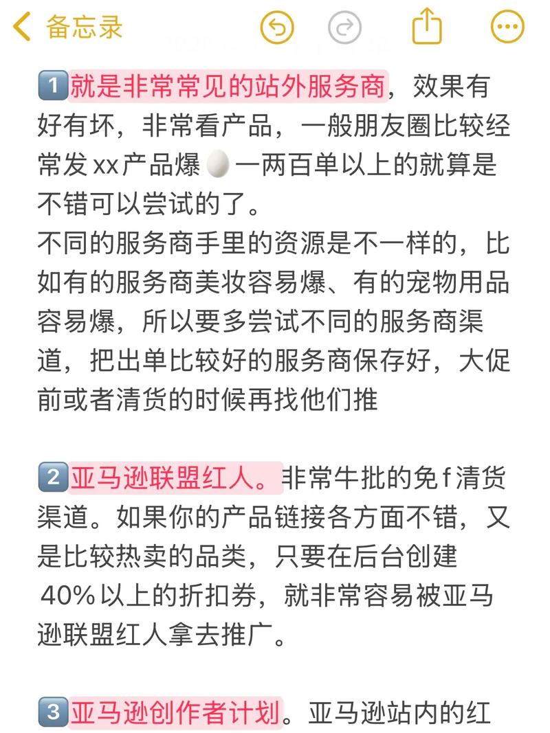 如何通过站外优化，有效拓展链接广度？