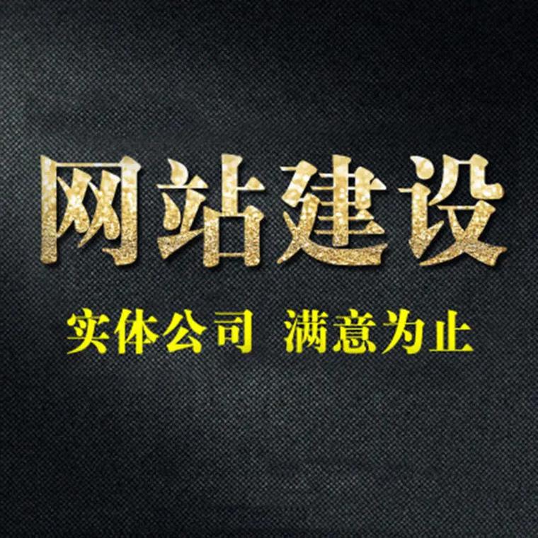 福田SEO专家，专业网站设计哪家好？