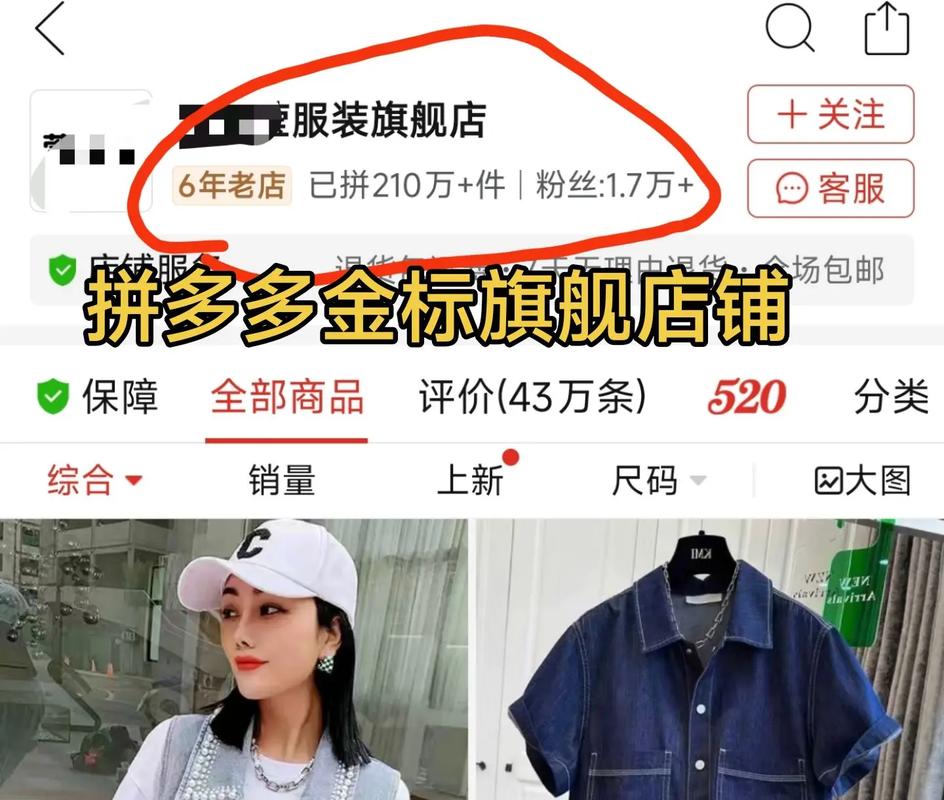拼多多多店正品保障，品质可靠？哪家店铺值得信赖购买？