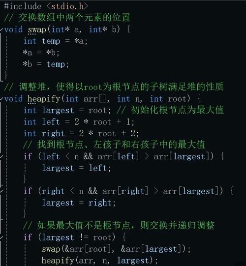 如何用Java通过Strategy模式实现堆排序算法？