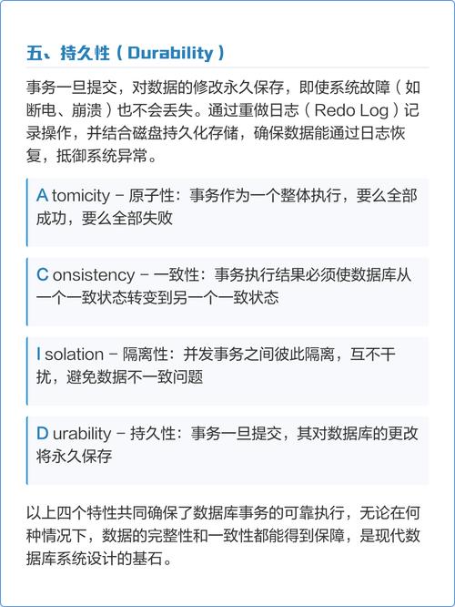 SQL Server中的ACID属性如何确保数据库事务的原子性、一致性、隔离性和持久性？
