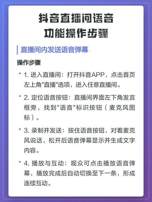 抖音语音直播功能如何影响创作者，并改变其创作方式？