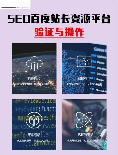 百度站长工具的功能和优势有哪些？